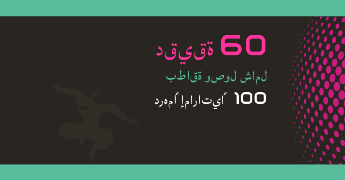 TNI Gift Voucher Banners ar 2